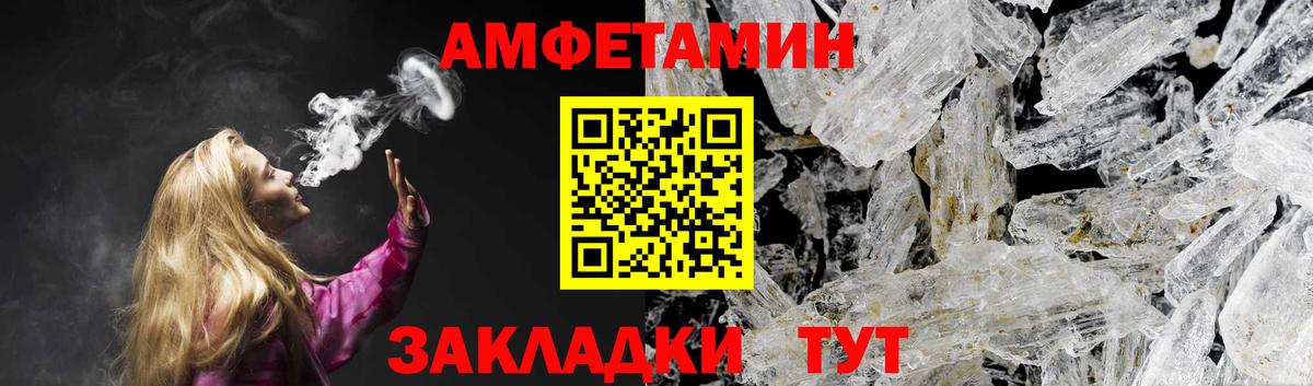 АМФЕТАМИН 97% Донской