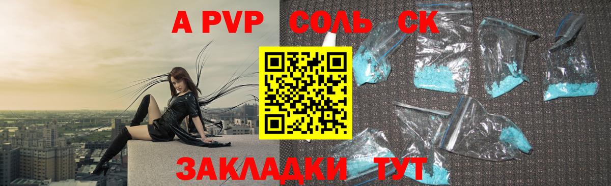 Донской  Alpha PVP VHQ  Вход с VPN  Alfa_PVP кристаллы  Alfa_PVP крисы CK 