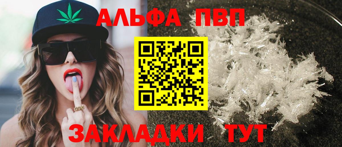 Alpha PVP СК Донской