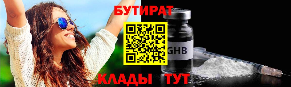 Донской  Бутират оксана  БУТИРАТ  Вход с VPN 
