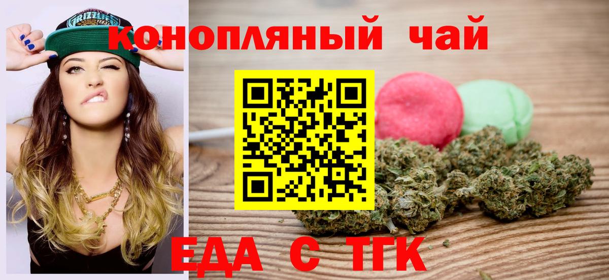 Cannafood конопля  Вход с VPN  Донской 