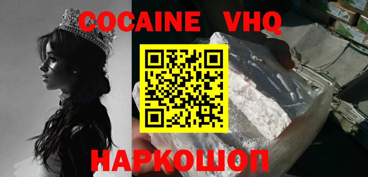 КОКАИН Боливия Донской