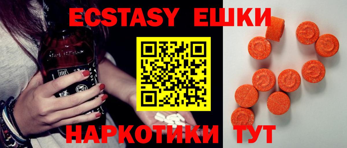 ЭКСТАЗИ  Вход с VPN  Ecstasy louis Vuitton  Донской  Экстази круглые 
