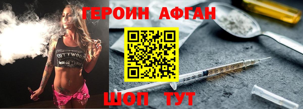 Донской  ГЕРОИН хмурый  Вход с VPN 