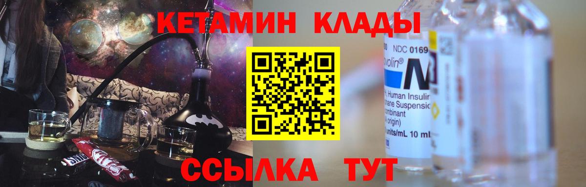Кетамин ketamine Донской