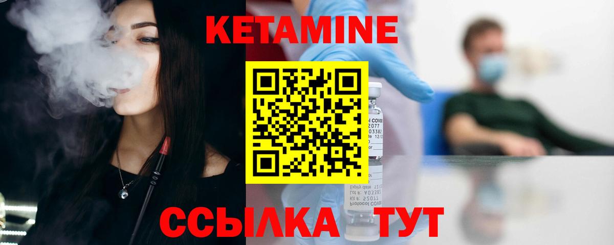 Кетамин ketamine  Вход с VPN  Донской  КЕТАМИН VHQ 