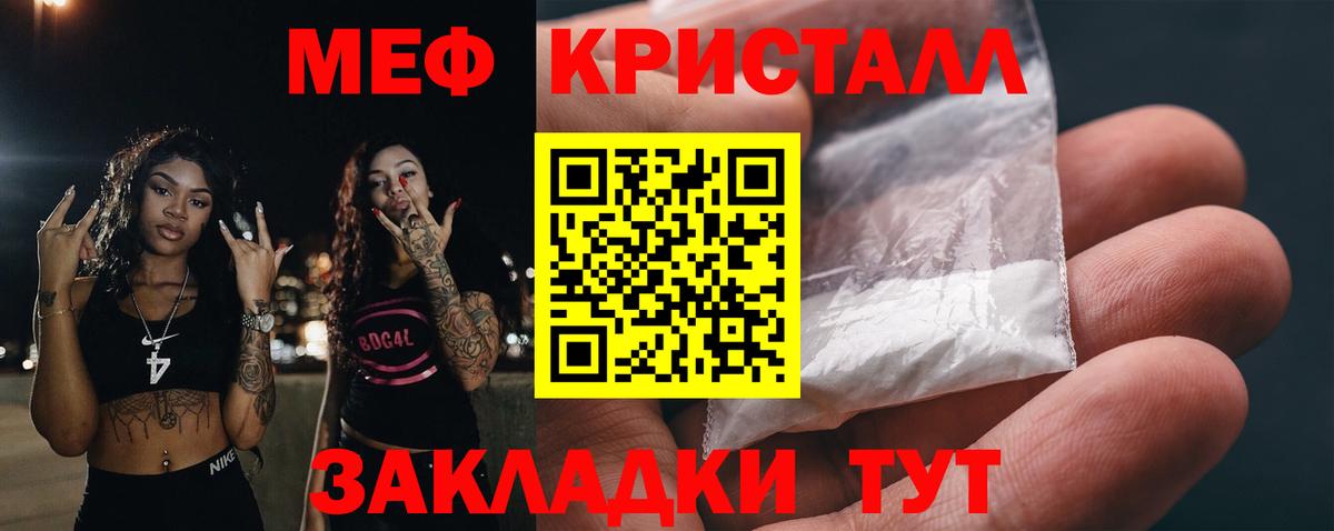 Меф кристаллы Донской
