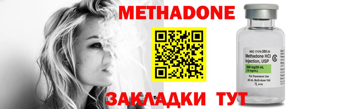 МЕТАДОН VHQ  kraken онион  Вход с VPN  Донской  МЕТАДОН белоснежный 
