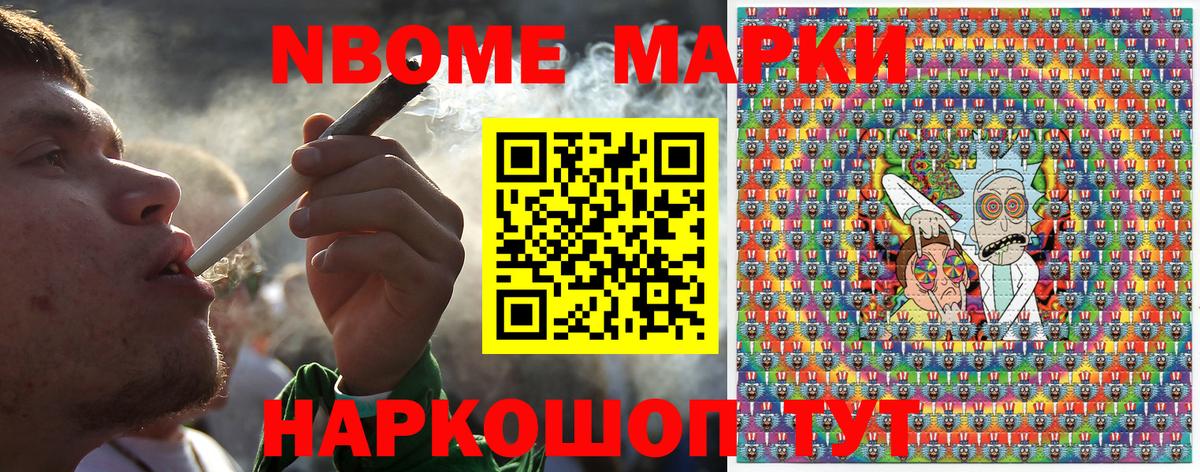 Наркотические марки 1,8мг  Наркотические марки 1,8мг  Донской  Вход с VPN 