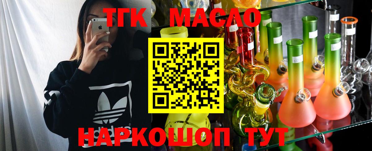 ТГК жижа Донской