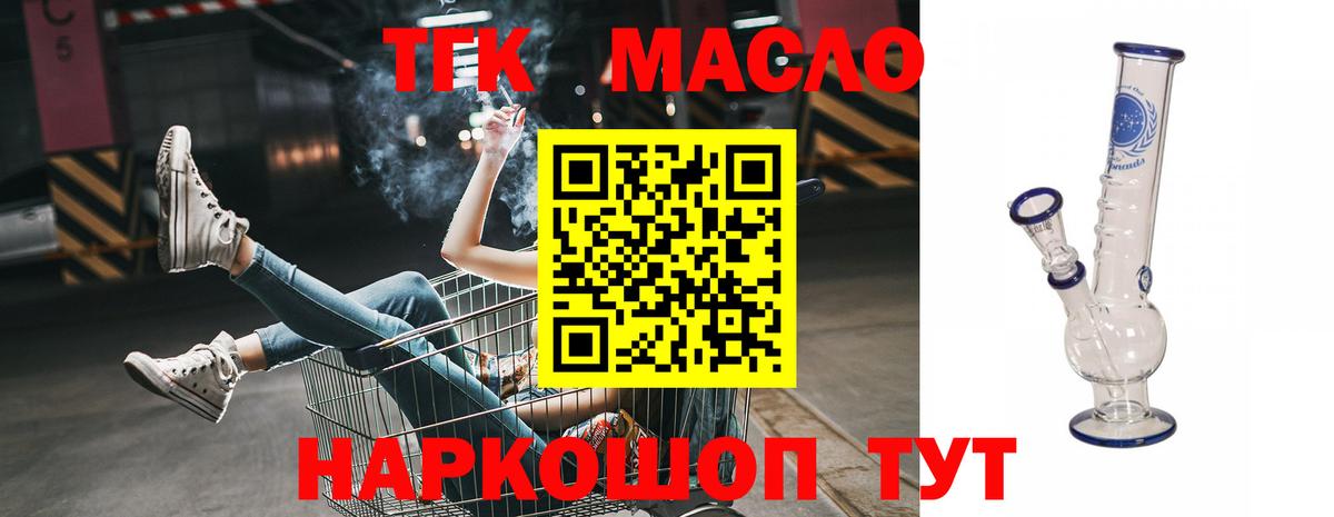Дистиллят ТГК THC oil  даркнет сайт  Донской  Вход с VPN 